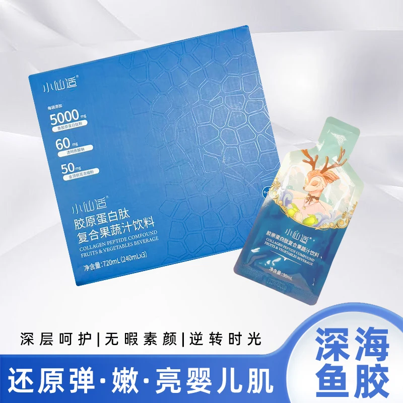 【小仙适】小分子胶原蛋白肽透明质酸复合果蔬饮料体验装