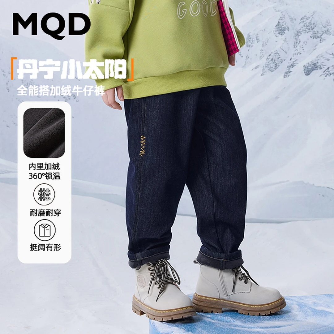 【云朵棉软牛仔】MQD童装儿童加绒裤子加绒休闲百搭牛仔裤9644W1406