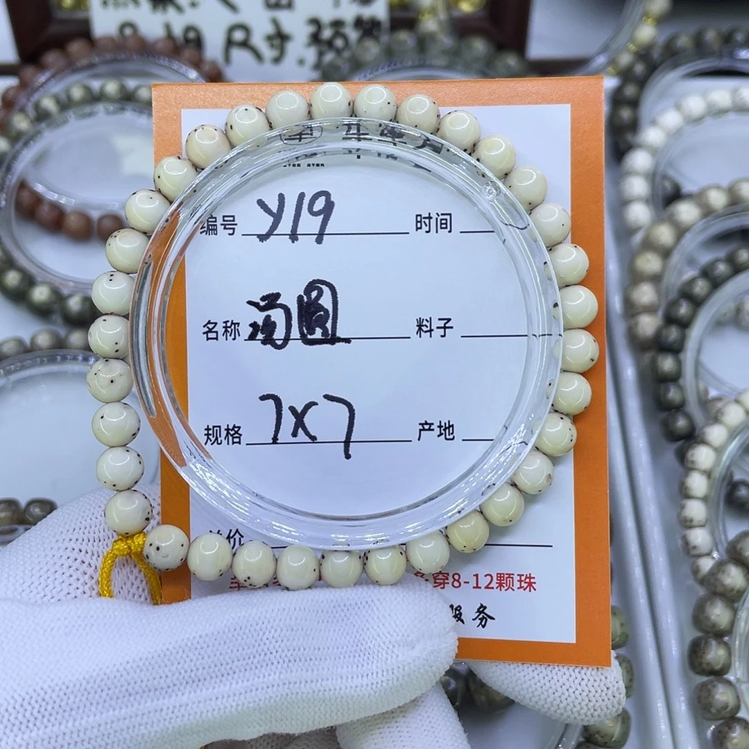 ****鱻吊坠星月菩提Y汤圆