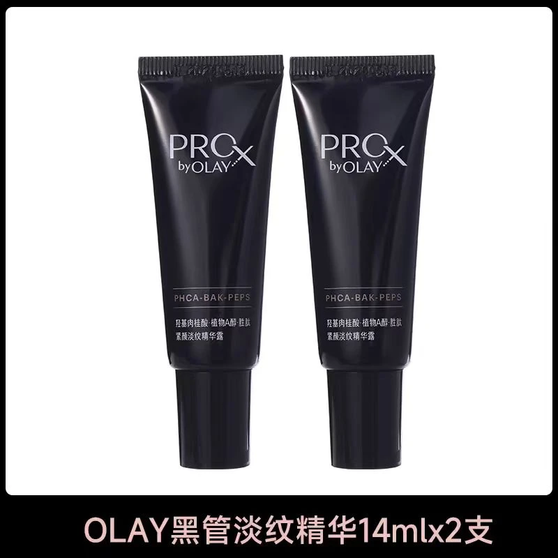 【26年7月】OLAY玉兰油黑管精华小样14ML*2支