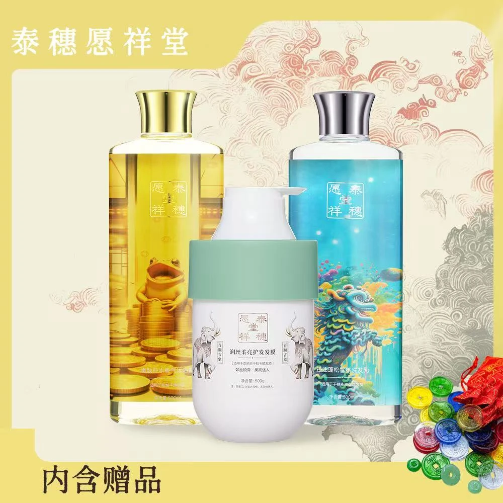 【╮陈伟霆前女友╮】泰穗愿祥堂洗护