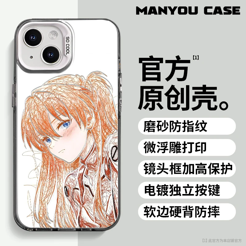 明日香适用于动漫小众苹果16华为一加oppo小米手机防摔壳