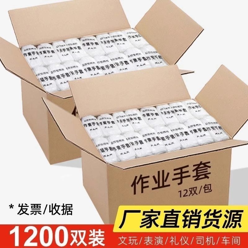 白棉手套礼仪采摘文玩盘珠工作男女干活劳保耐磨弹力开车夏季透气