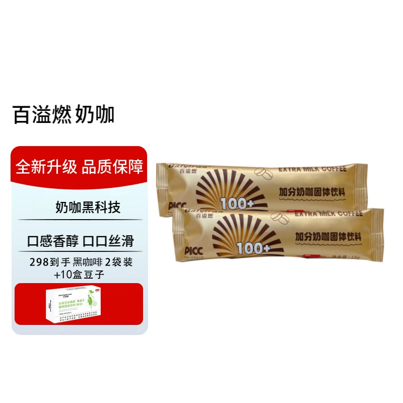 【开年大促】加速器咀嚼片-破平台防弹奶咖体验装固体醇香能量2805