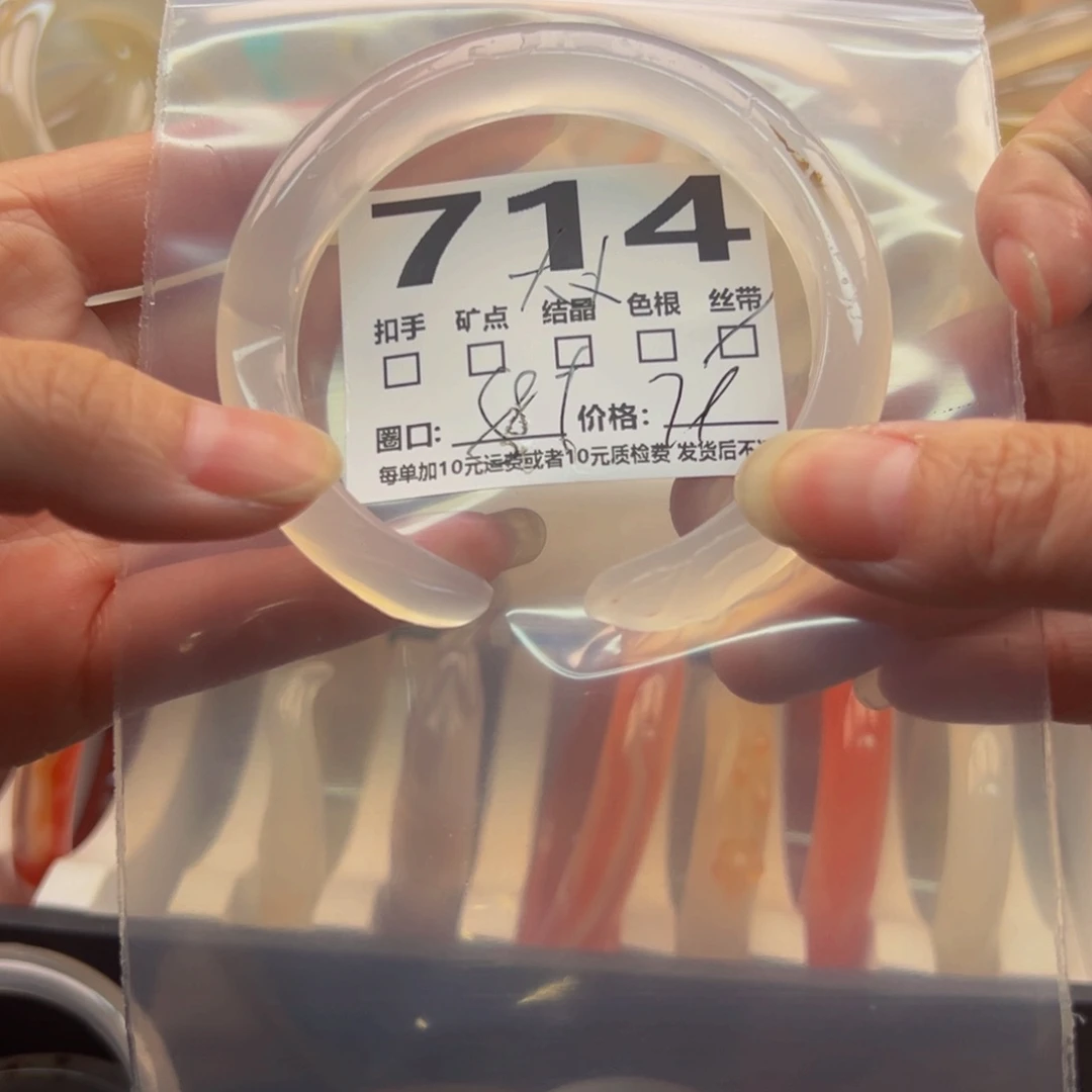 玛瑙/玉髓手镯未镶嵌714