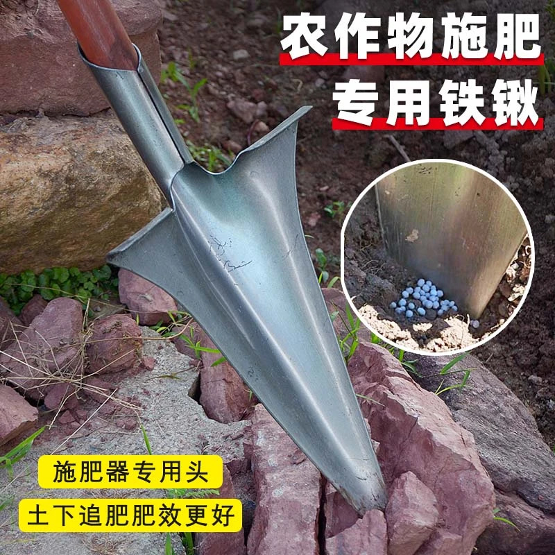 施肥铁锹锰钢施肥器锹头农作物施肥铲子锰钢施肥神器果树施肥工具