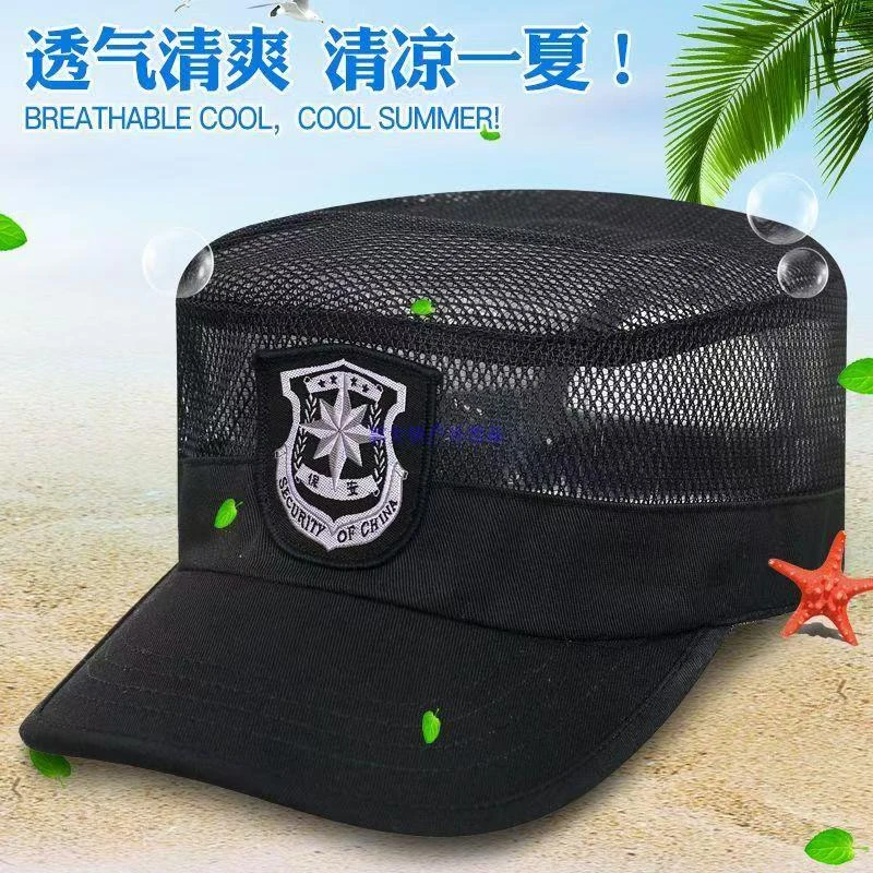 新式保安帽可调节夏季男女网眼防晒透气物业门卫作训执勤平顶通用