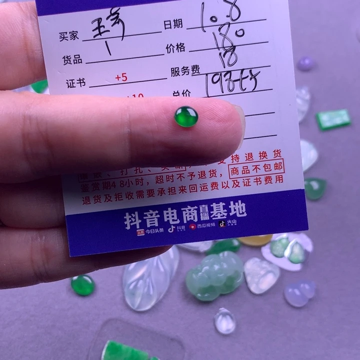 颈饰未镶嵌翡翠琦*