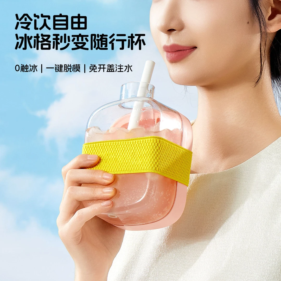 COOL爽冰格随行杯便携吸管水杯女大学生夏天按压注水自制冰块模具