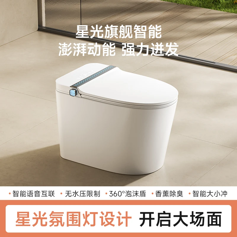 【英尔特】全功能智能马桶高级款星光氛围灯带香薰除臭无水压限制