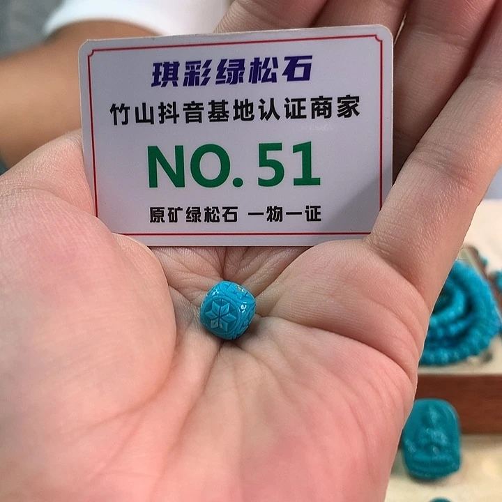 未镶嵌绿松石珠宝奇石