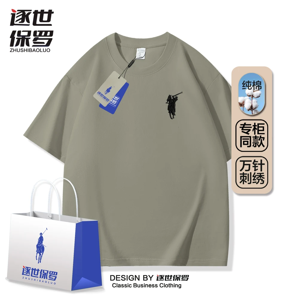 逐世保罗刺绣战马-新疆长绒棉短袖夏季圆领纯棉T恤男女百搭情侣1