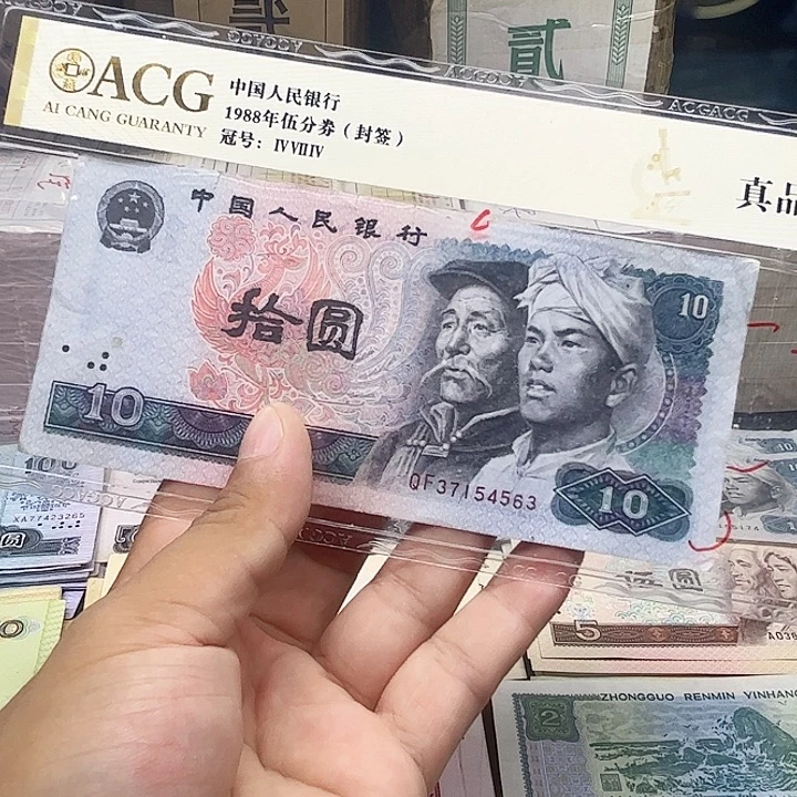 阿强直播间旧票8010一张