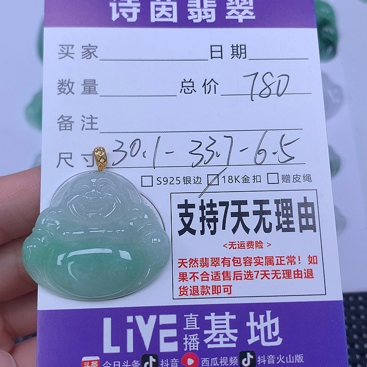 颈饰未镶嵌翡翠天然