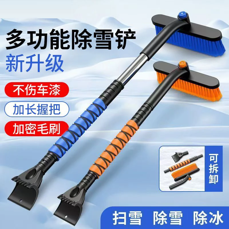 除雪铲汽车铲雪神器扫雪车刷子车用玻璃除霜刮雪除冰冬季清雪工具