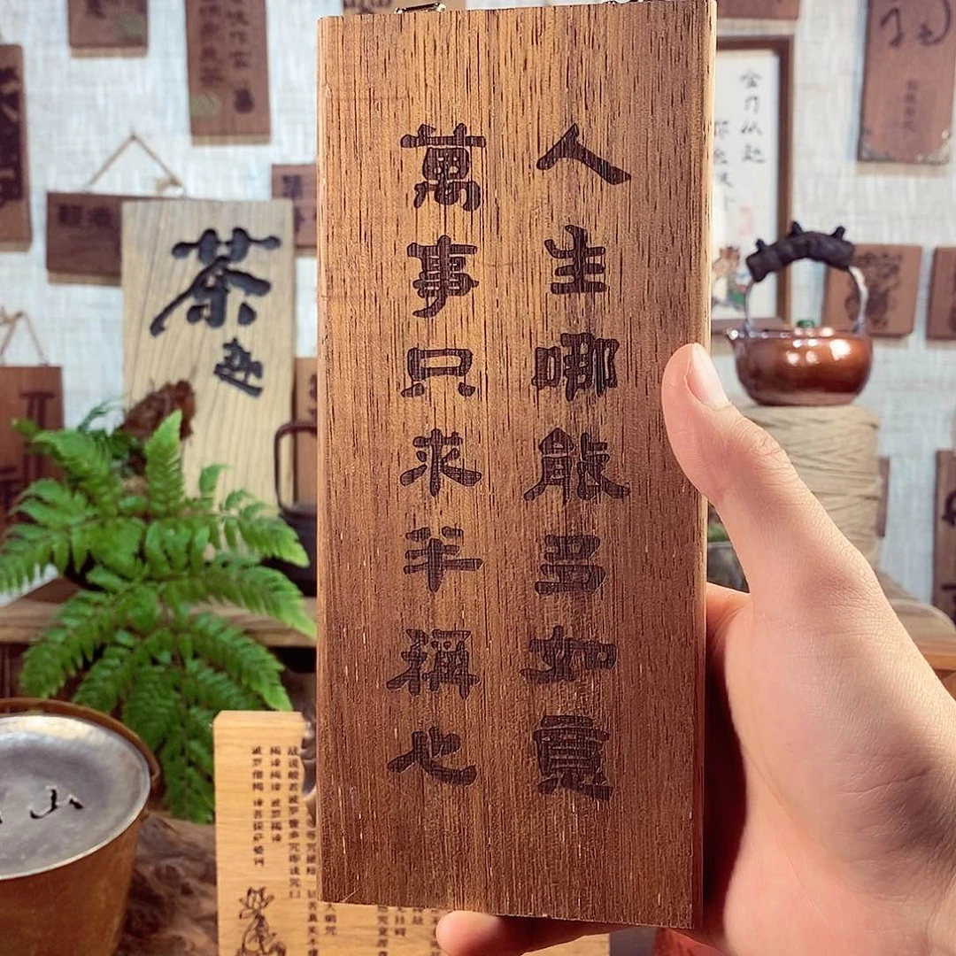 微瑕 茶具茶室茶台闪购福利