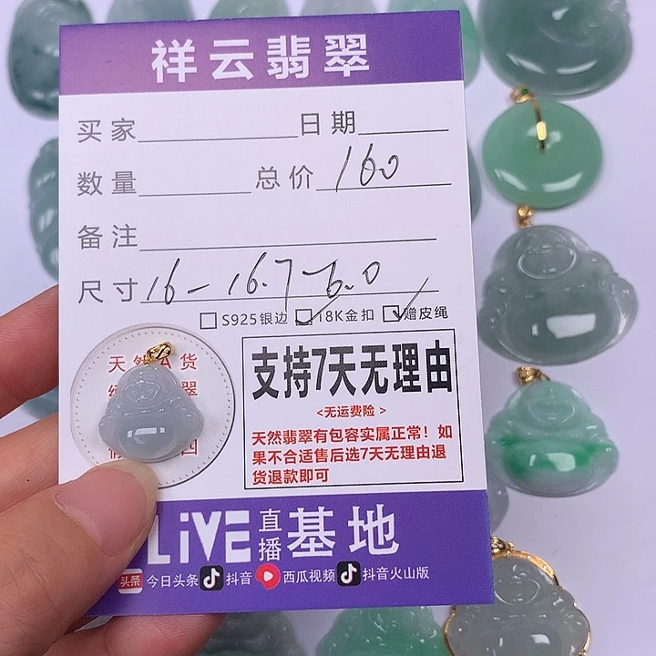 东***北翡翠未镶嵌颈饰天