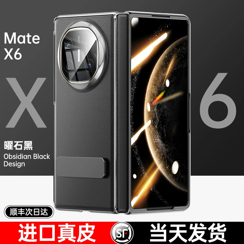 适用华为matex6手机壳新款x5折叠屏高端Matex5真皮mate防摔的保护