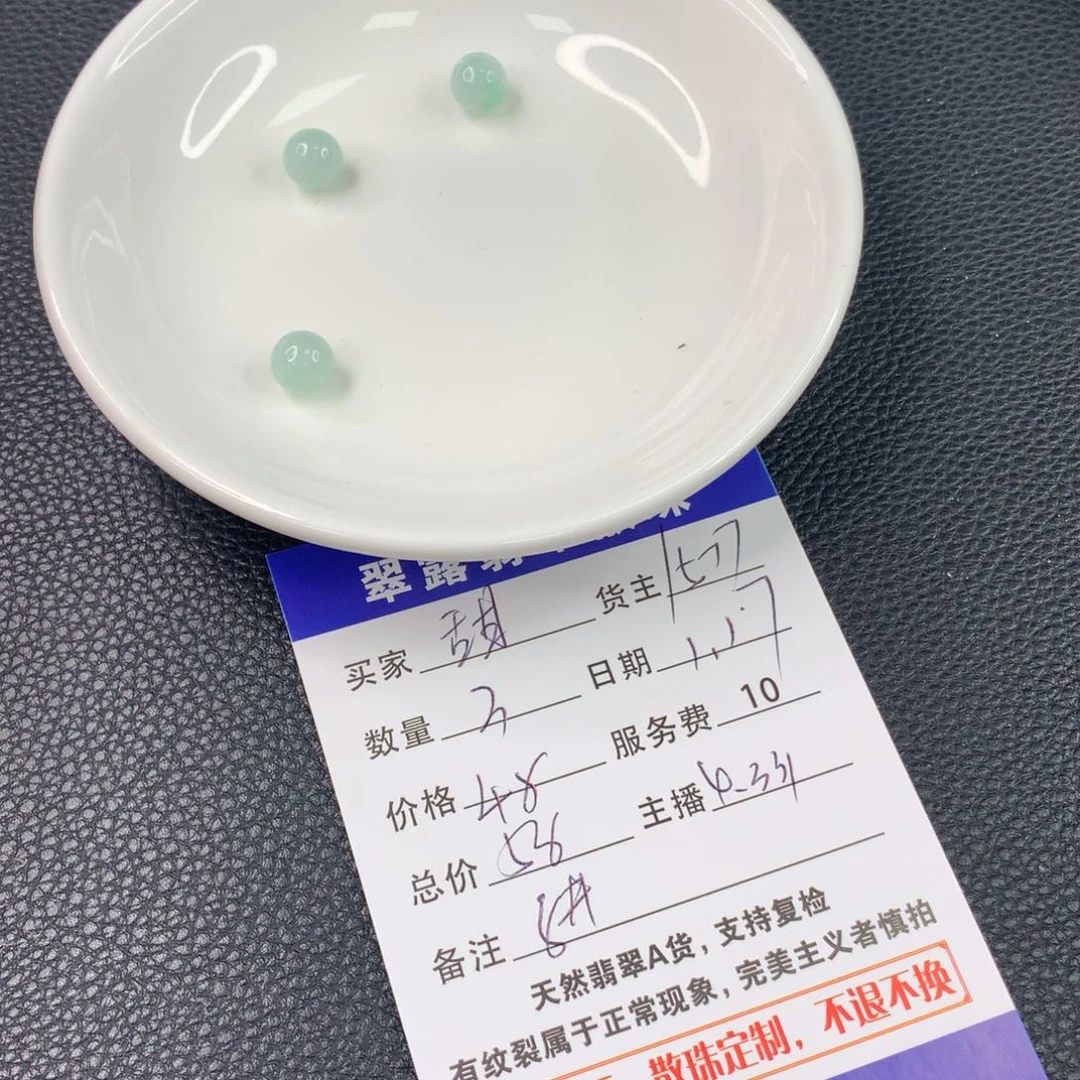 翡翠手链未镶嵌?****妹翡翠散珠DIY手串多样性自发