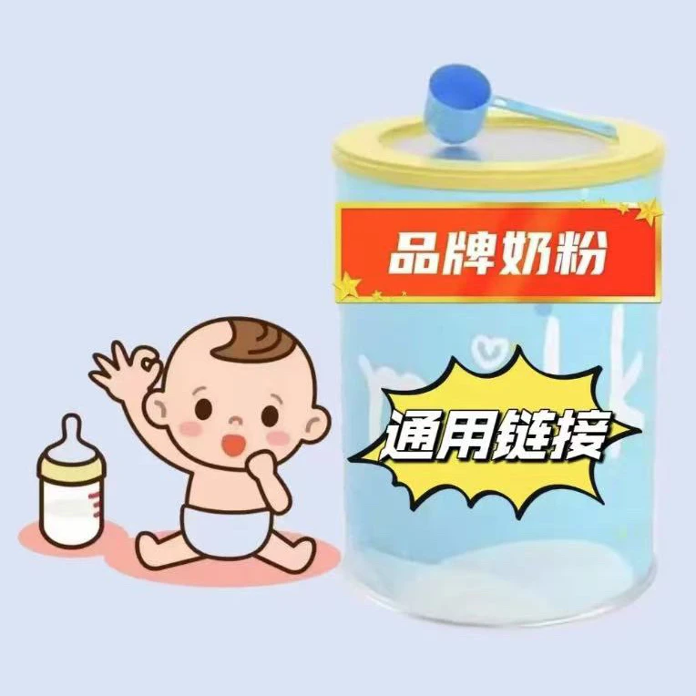 臻爱倍护奶粉拍单链接下单咨询客服