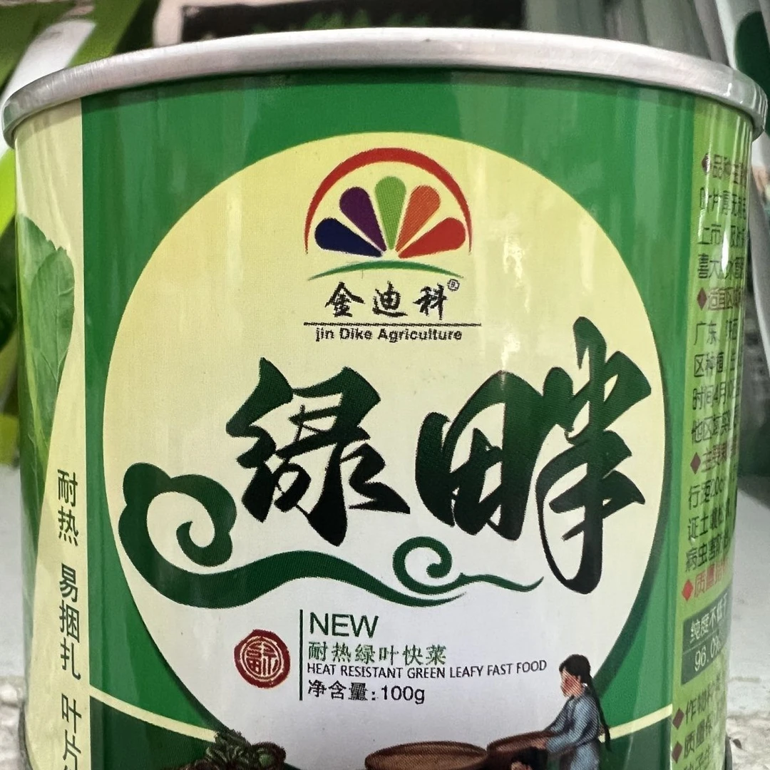 元素快菜同款抗高温。绿叶青帮。耐运输不易碎。