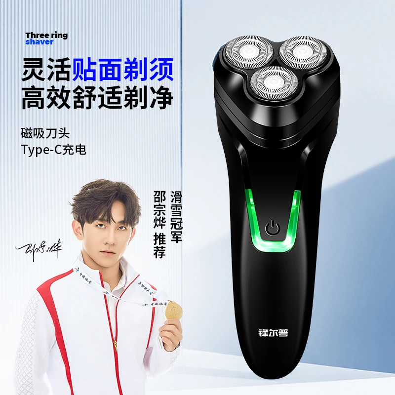【厂家直发】新款三刀头剃须刀男士电动刮胡刀充电式便携水洗车载1