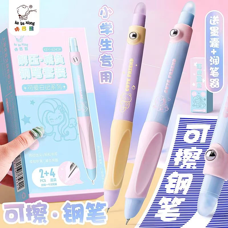 咔巴熊热敏可擦钢笔套装