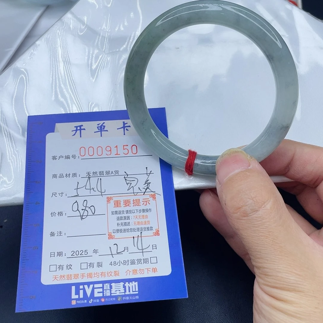 未镶嵌手镯（圆镯）翡翠手镯