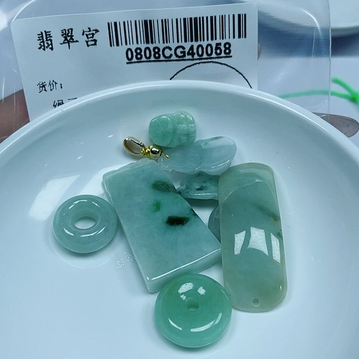 翡翠未镶嵌吊坠(赠链)