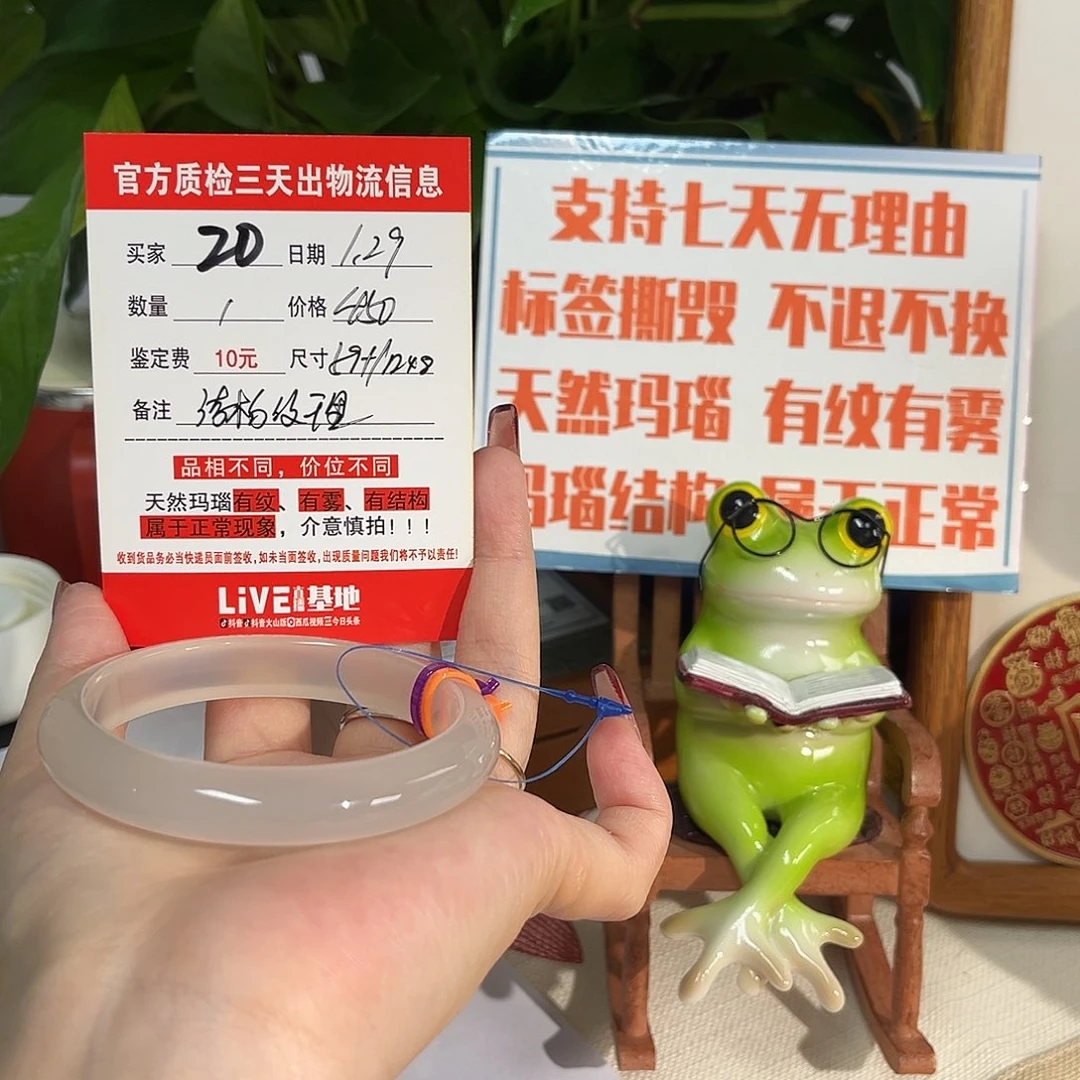 玛瑙/玉髓手镯未镶嵌L**i