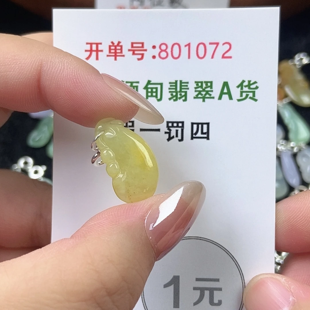 翡翠未镶嵌挂件天然