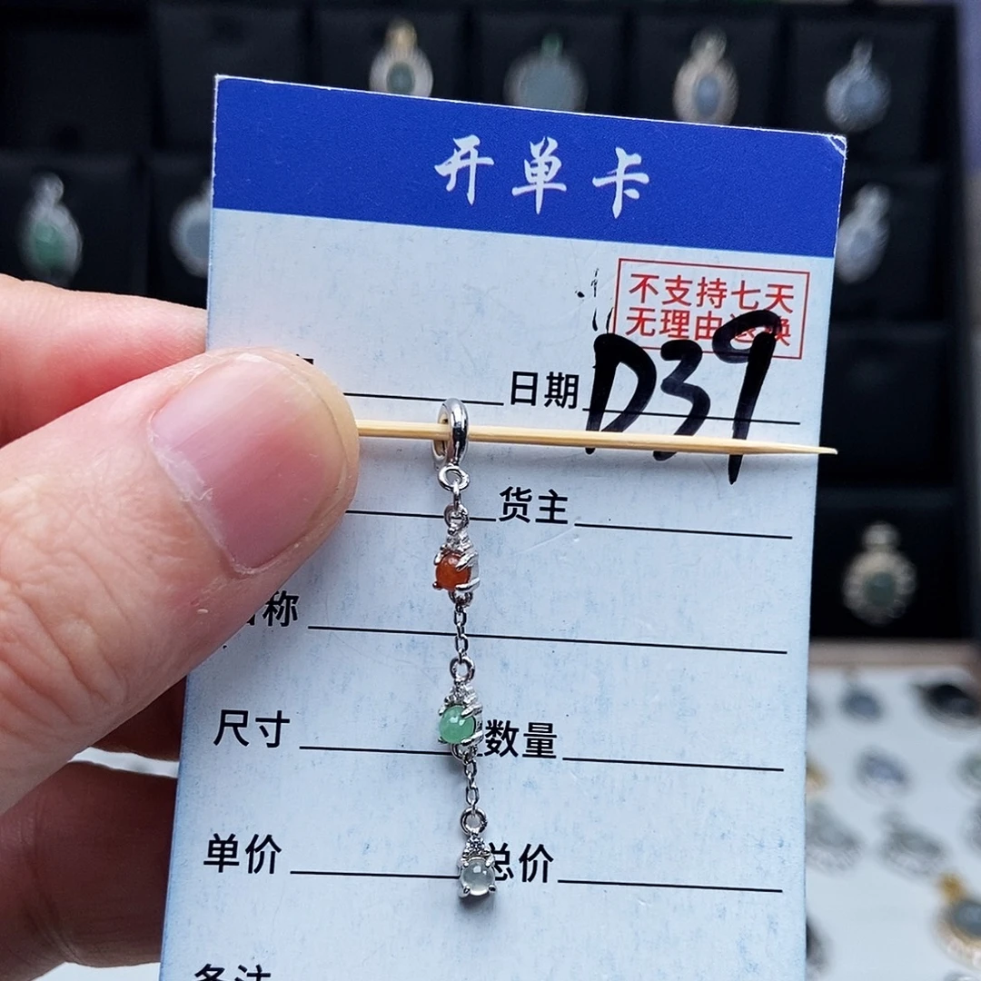 翡翠未镶嵌戒指吊坠