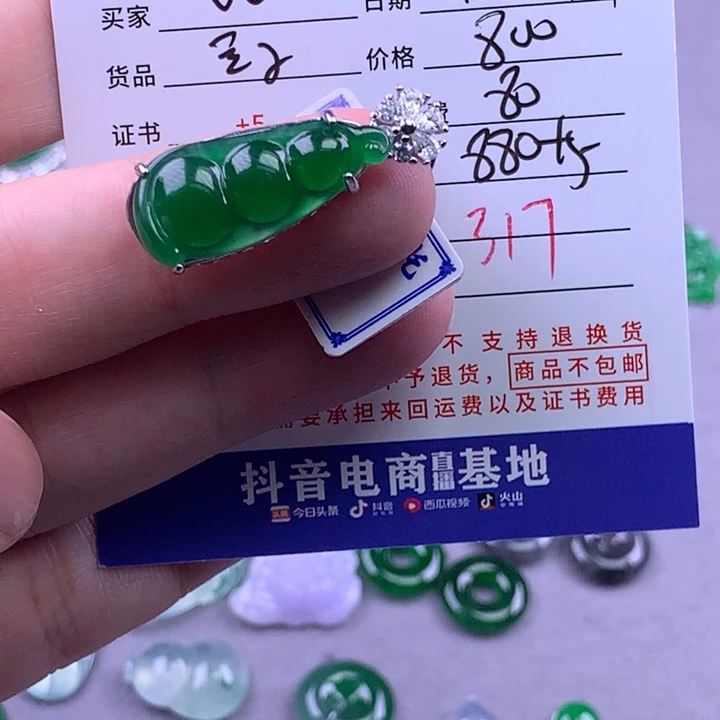 颈饰未镶嵌翡翠1111