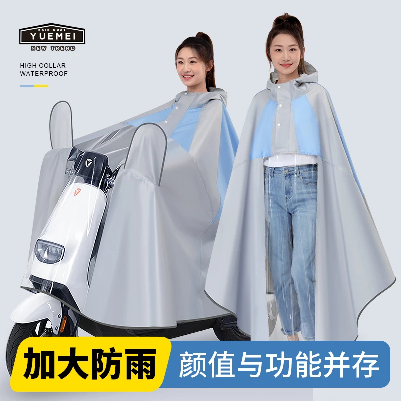粤美骑行加大加厚成人全身防暴雨长款电动车电瓶车摩托车雨衣雨披