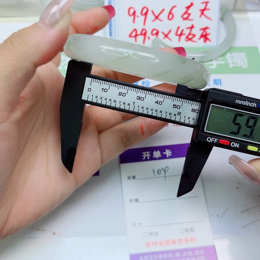 石英质玉未镶嵌手镯104/5960