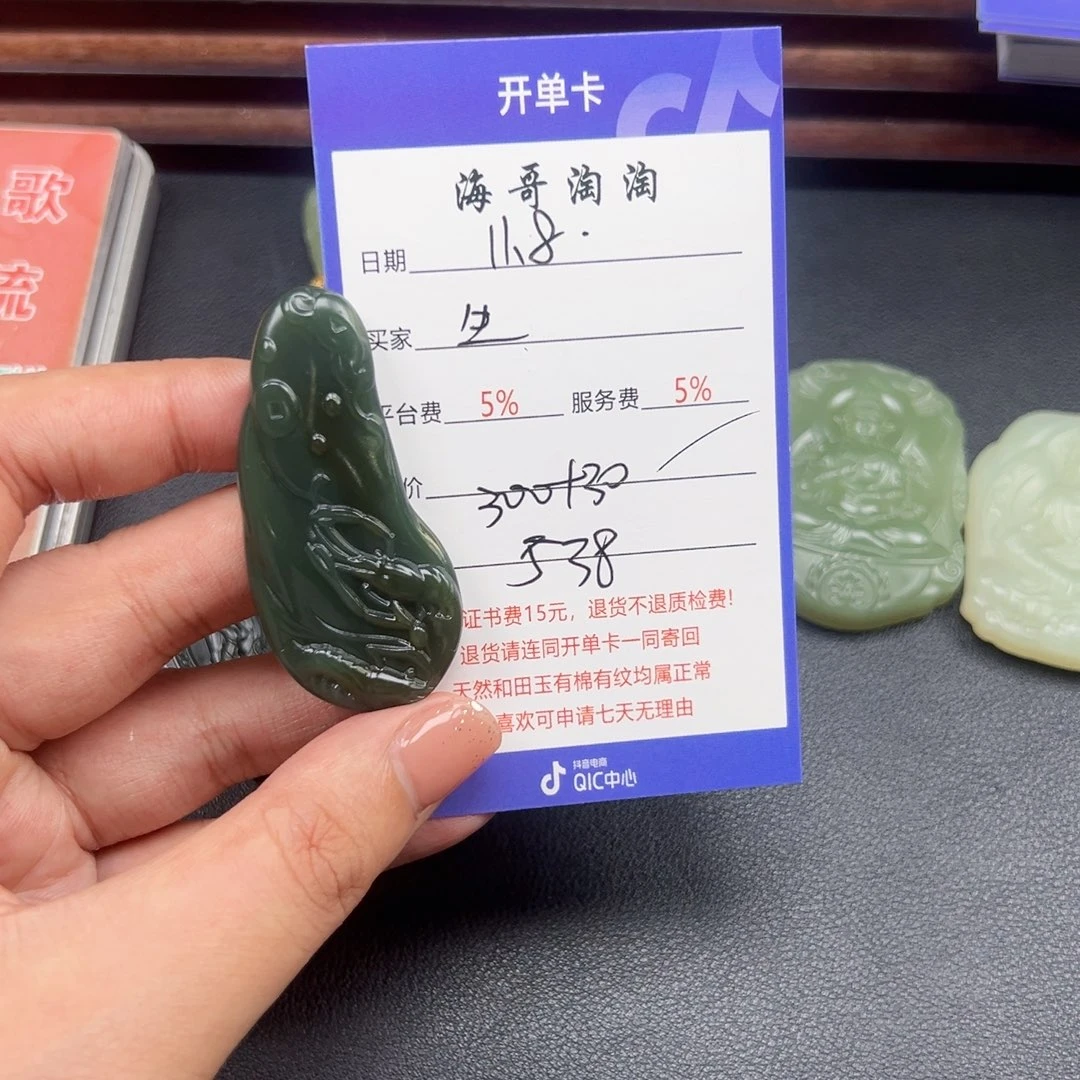 未镶嵌和田玉挂件生****6