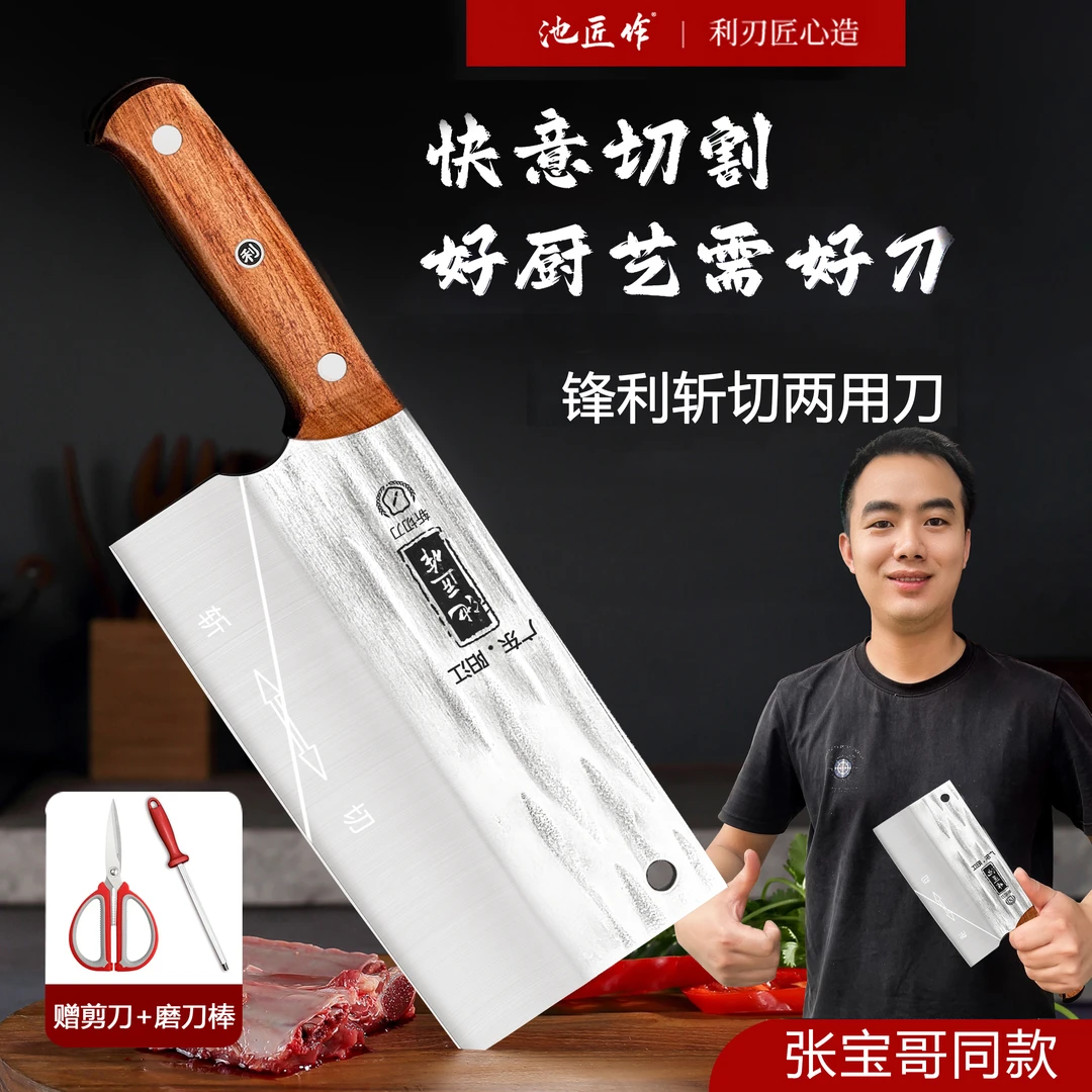 【宝哥同款】家用实木斩切刀前切后斩锻打厨房菜刀酒店厨师专用刀