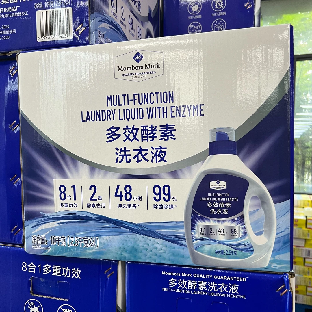 三宝爸甄选山姆同款洗衣液家用去污深层去渍