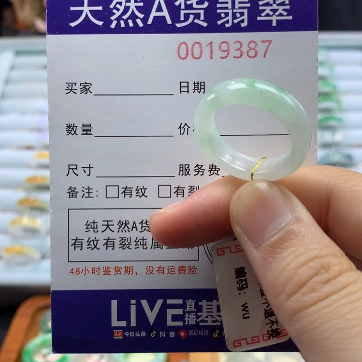 翡翠未镶嵌戒圈17