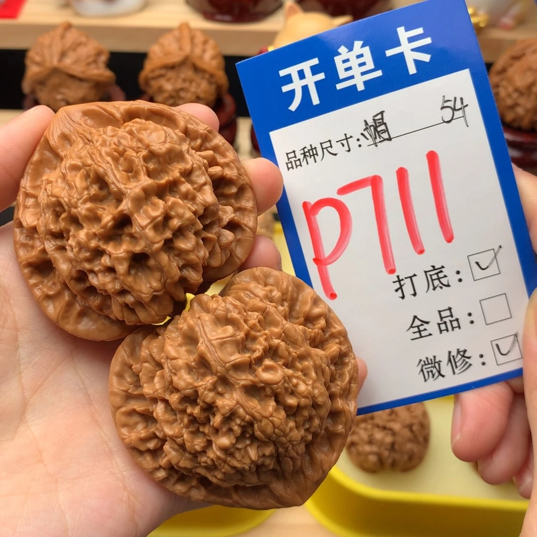 吊坠文玩核桃54 大官帽