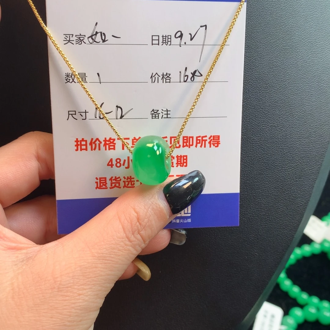 如***一绿色路路通124686980