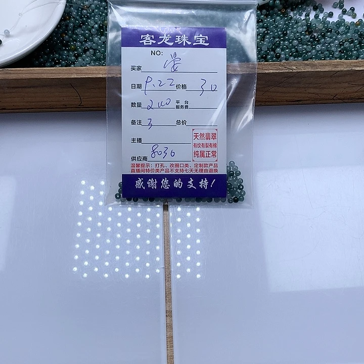 颈饰未镶嵌翡翠晏*
