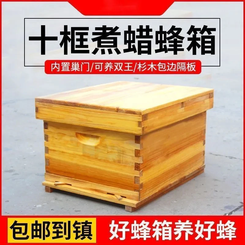 蜜蜂蜂箱养蜂标准十框中蜂蜂箱煮蜡杉木批发养土蜂箱诱蜂箱一整套