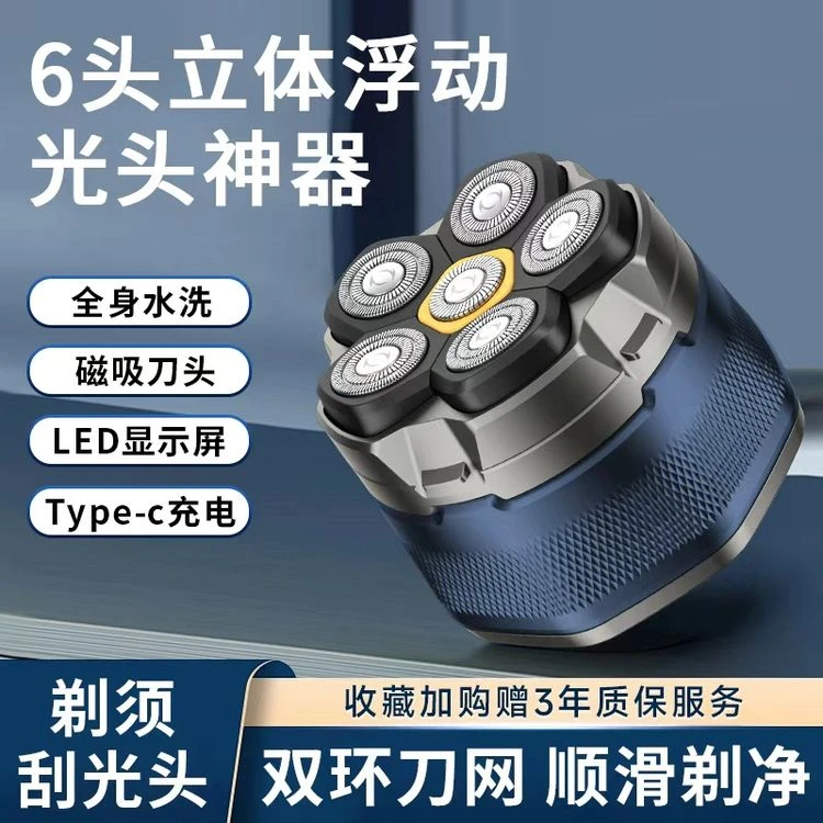 源头厂家 | 君派磁吸六刀头剃光头神器男士多功能剃须剃头理发器
