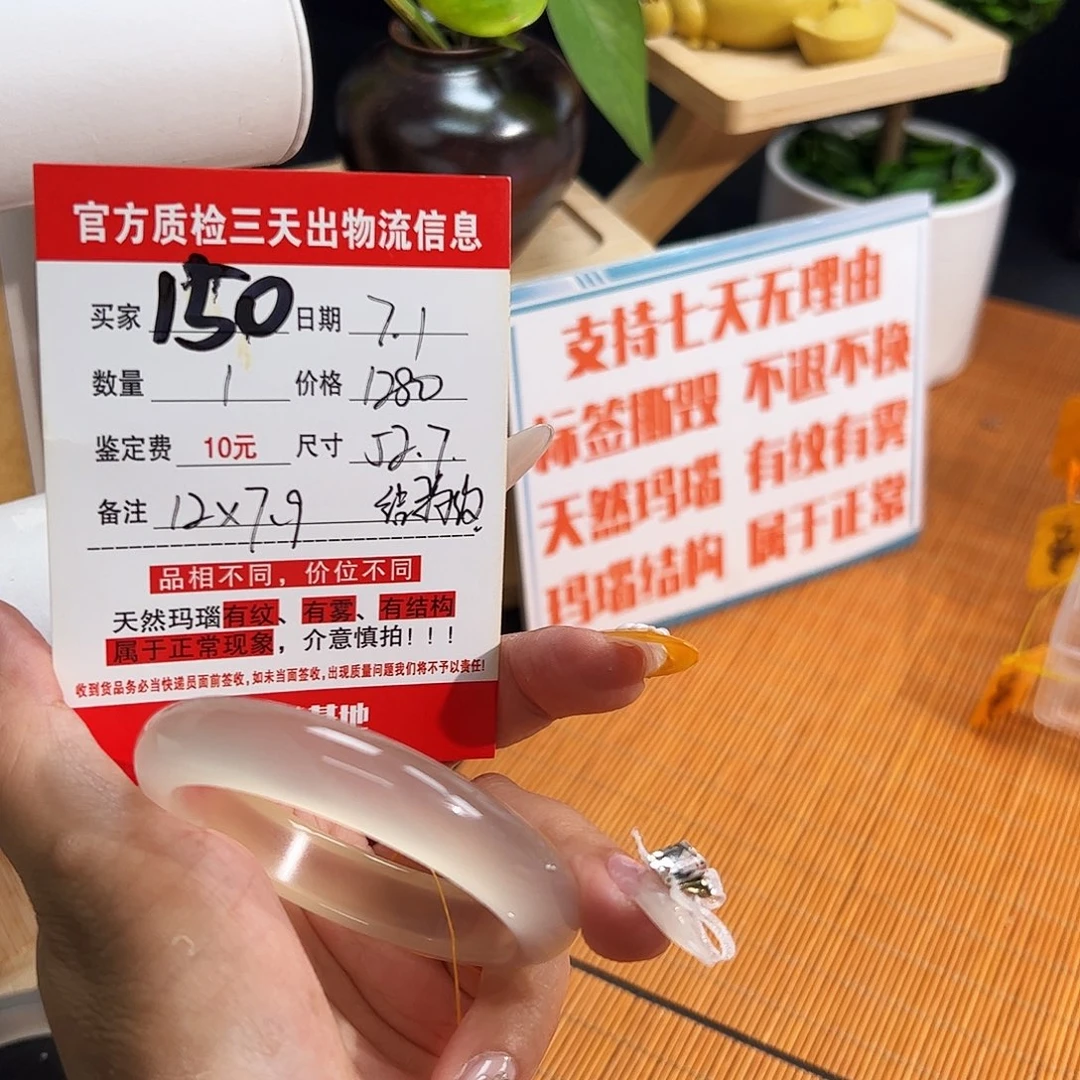 小***学玛瑙/玉髓手镯未镶嵌