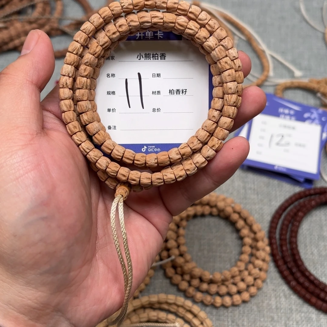 吕***️柏香籽/百香籽吊坠