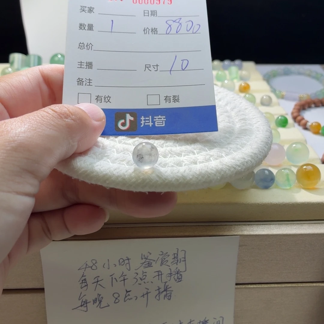 散珠翡翠天然翡翠A货卡10黑钢0979