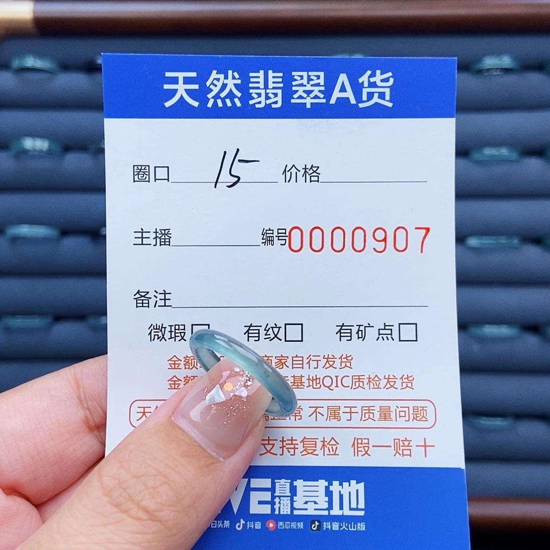 翡翠戒指未镶嵌戒指