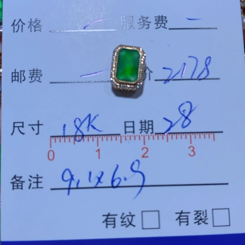 【闪购商品】翡翠18K金镶嵌颈饰憨*飞翡翠吊坠