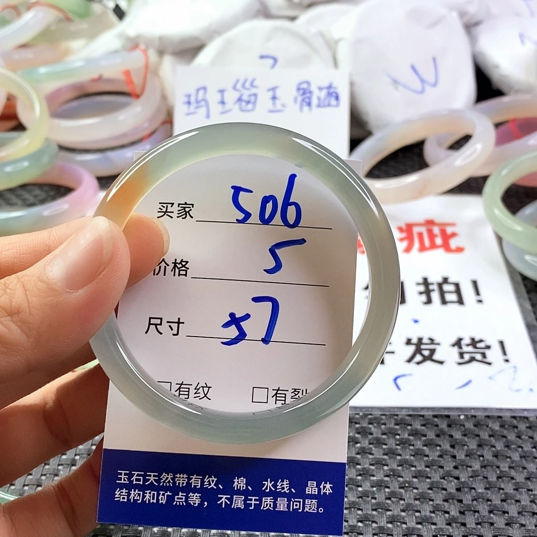 手镯玛瑙/玉髓未镶嵌506